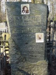Крам Фаня Моисеевна, Москва, Востряковское кладбище